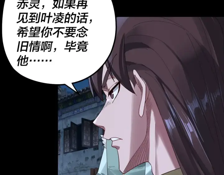 漫画《我！天命大反派》第70话 没想到吧！第12张图