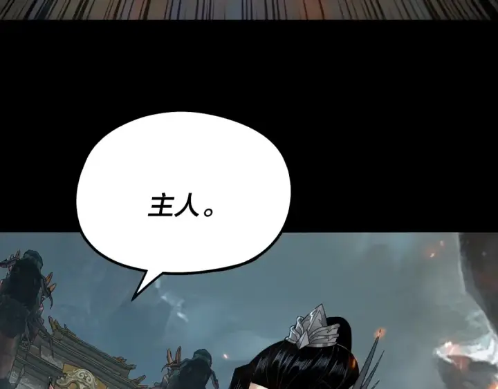漫画《我！天命大反派》第70话 没想到吧！第121张图