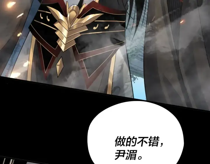 漫画《我！天命大反派》第70话 没想到吧！第123张图