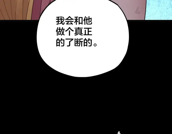 漫画《我！天命大反派》第70话 没想到吧！第15张图