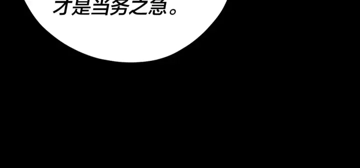 漫画《我！天命大反派》第70话 没想到吧！第23张图