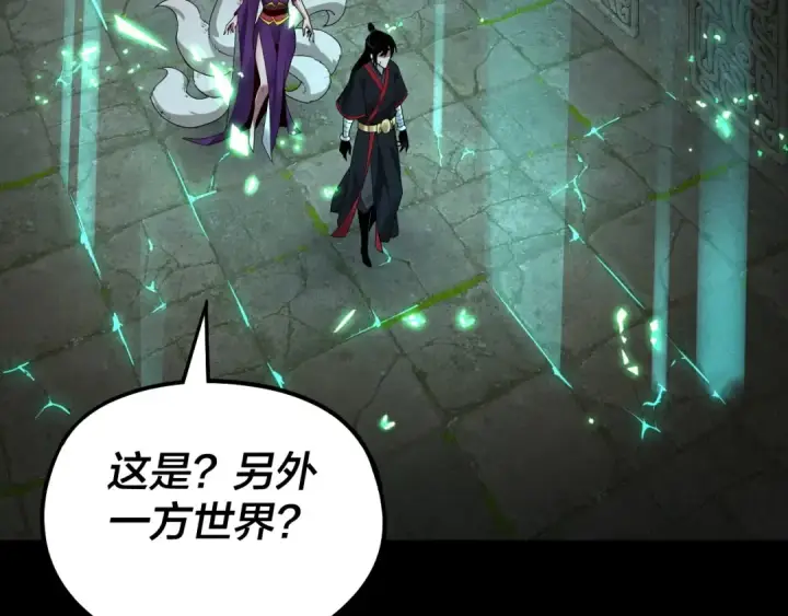 漫画《我！天命大反派》第70话 没想到吧！第30张图