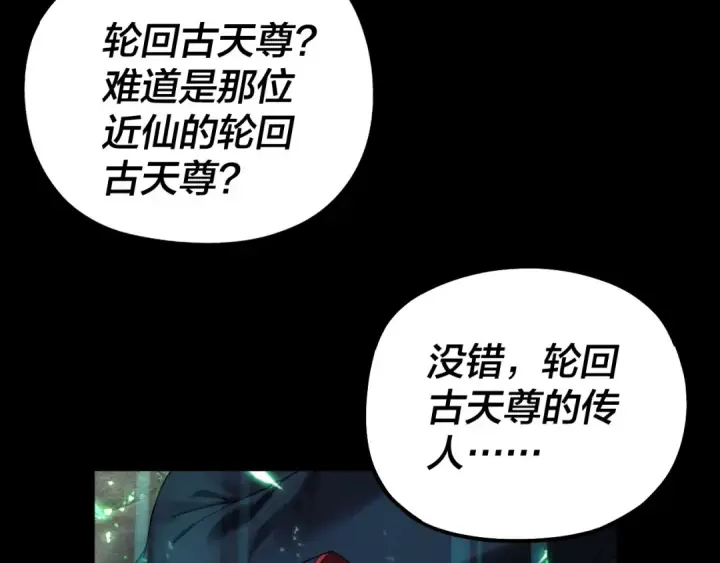 漫画《我！天命大反派》第70话 没想到吧！第33张图