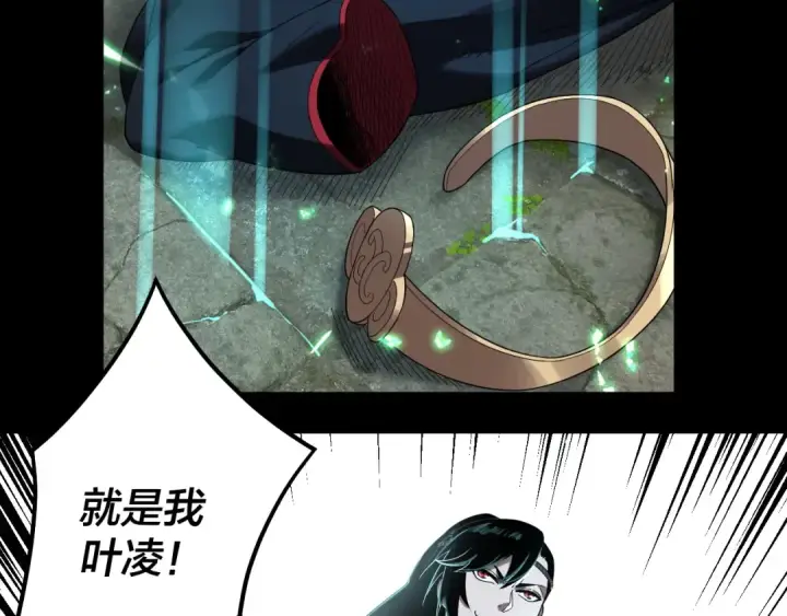 漫画《我！天命大反派》第70话 没想到吧！第34张图