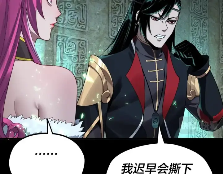 漫画《我！天命大反派》第70话 没想到吧！第38张图