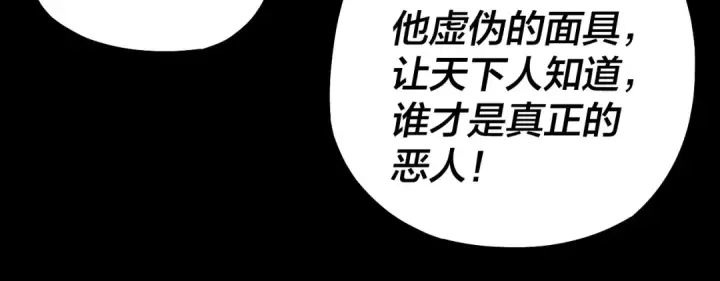 漫画《我！天命大反派》第70话 没想到吧！第39张图