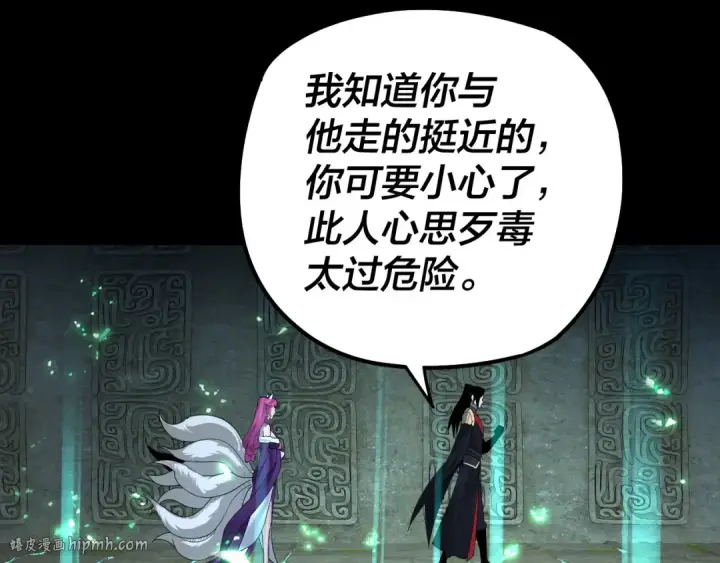漫画《我！天命大反派》第70话 没想到吧！第40张图