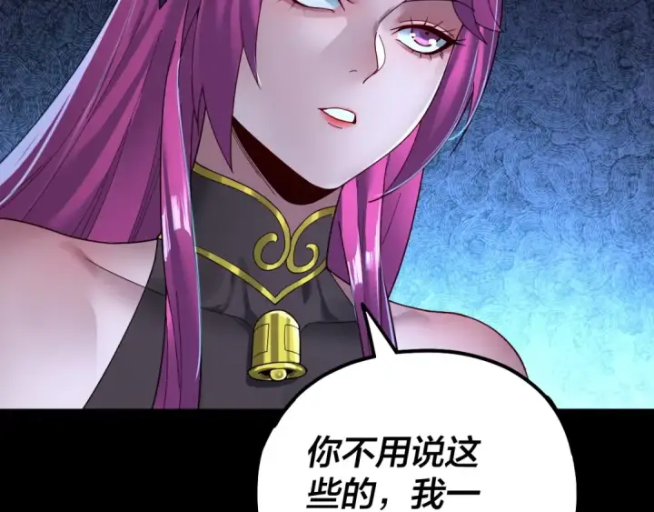 漫画《我！天命大反派》第70话 没想到吧！第42张图