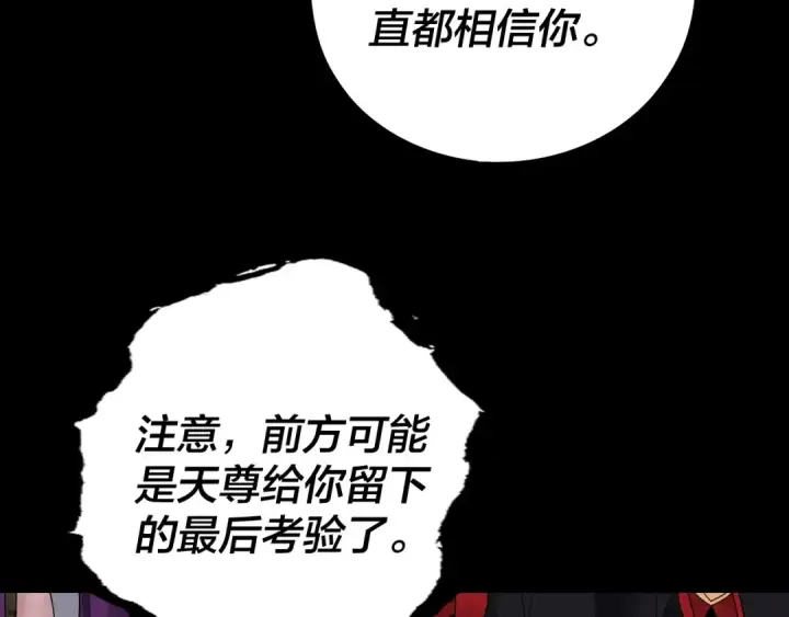 漫画《我！天命大反派》第70话 没想到吧！第43张图