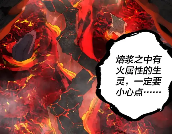 漫画《我！天命大反派》第70话 没想到吧！第46张图