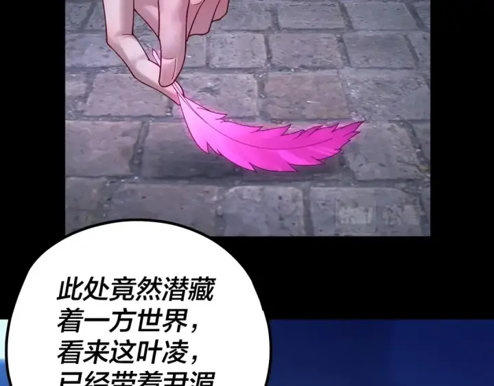 漫画《我！天命大反派》第70话 没想到吧！第51张图