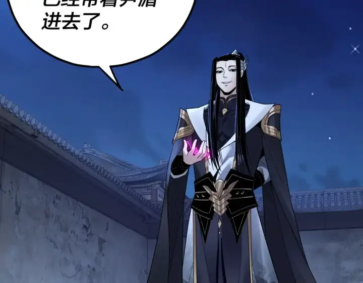 漫画《我！天命大反派》第70话 没想到吧！第52张图