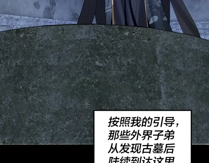漫画《我！天命大反派》第70话 没想到吧！第53张图