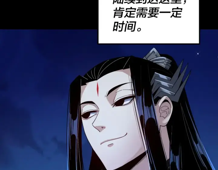 漫画《我！天命大反派》第70话 没想到吧！第54张图