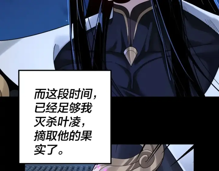 漫画《我！天命大反派》第70话 没想到吧！第55张图