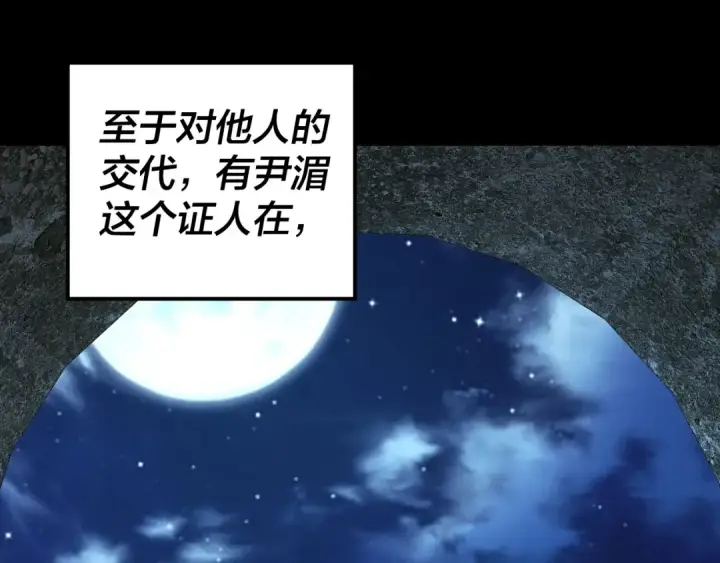 漫画《我！天命大反派》第70话 没想到吧！第58张图