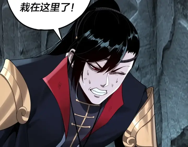 漫画《我！天命大反派》第70话 没想到吧！第68张图