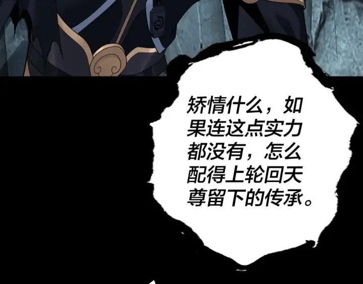 漫画《我！天命大反派》第70话 没想到吧！第69张图