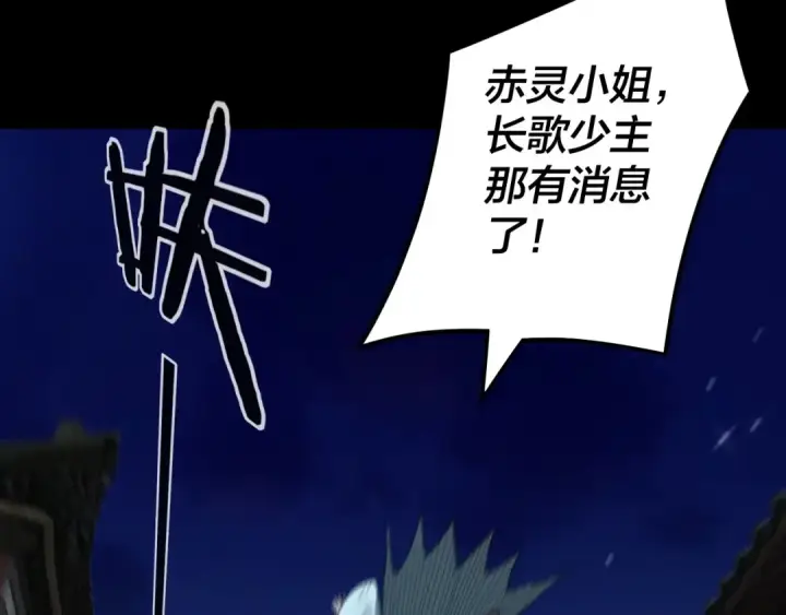 漫画《我！天命大反派》第70话 没想到吧！第7张图