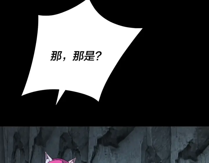 漫画《我！天命大反派》第70话 没想到吧！第70张图