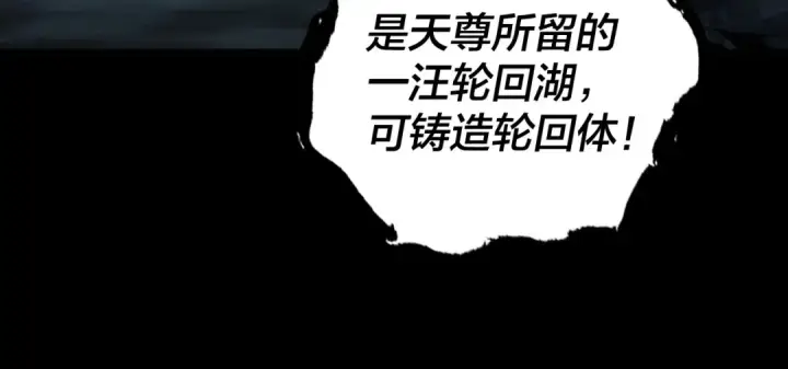 漫画《我！天命大反派》第70话 没想到吧！第77张图