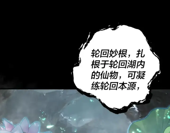 漫画《我！天命大反派》第70话 没想到吧！第78张图