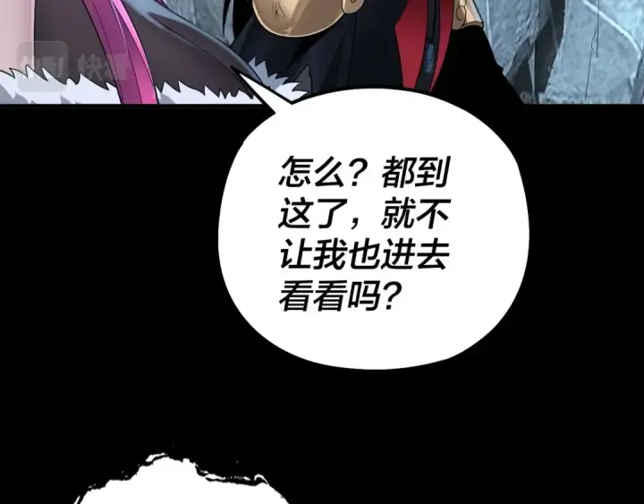 漫画《我！天命大反派》第70话 没想到吧！第84张图