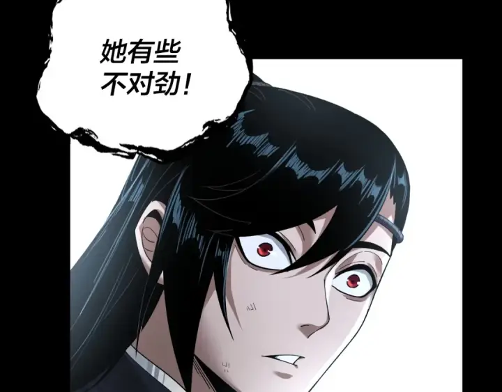 漫画《我！天命大反派》第70话 没想到吧！第85张图