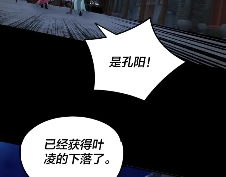 漫画《我！天命大反派》第70话 没想到吧！第9张图