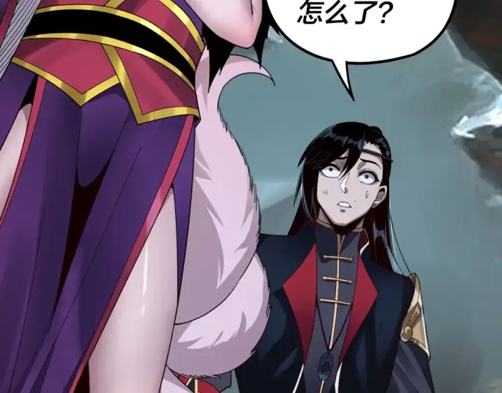 漫画《我！天命大反派》第70话 没想到吧！第90张图