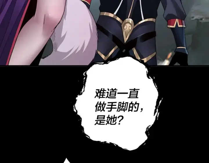 漫画《我！天命大反派》第70话 没想到吧！第91张图