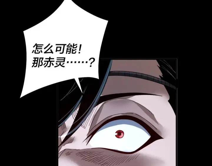 漫画《我！天命大反派》第70话 没想到吧！第92张图