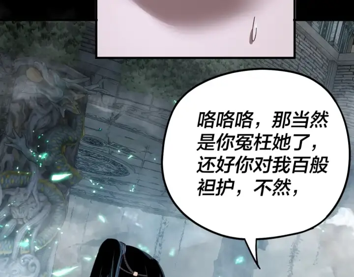 漫画《我！天命大反派》第70话 没想到吧！第93张图