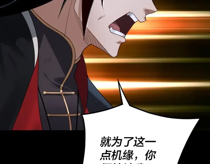 漫画《我！天命大反派》第70话 没想到吧！第98张图