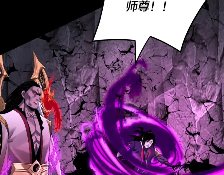 漫画《我！天命大反派》第71话 击杀叶凌！第103张图