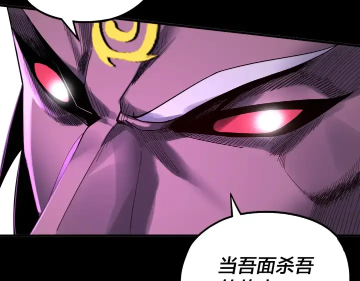 漫画《我！天命大反派》第71话 击杀叶凌！第111张图