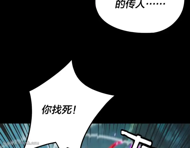 漫画《我！天命大反派》第71话 击杀叶凌！第112张图