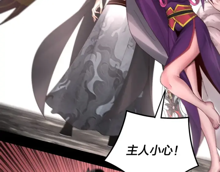 漫画《我！天命大反派》第71话 击杀叶凌！第117张图