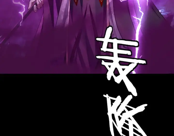 漫画《我！天命大反派》第71话 击杀叶凌！第139张图