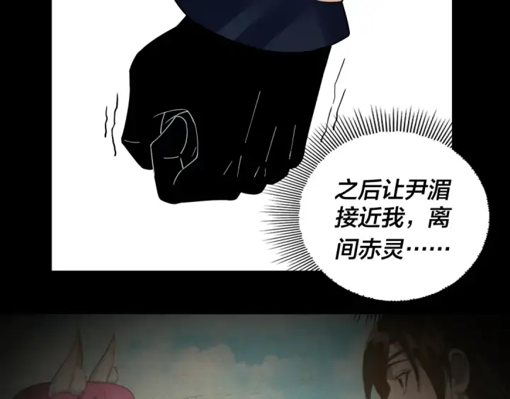 漫画《我！天命大反派》第71话 击杀叶凌！第15张图