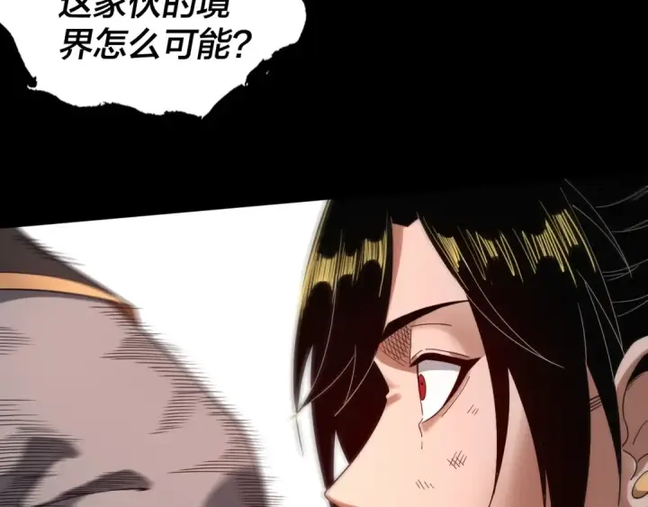 漫画《我！天命大反派》第71话 击杀叶凌！第35张图