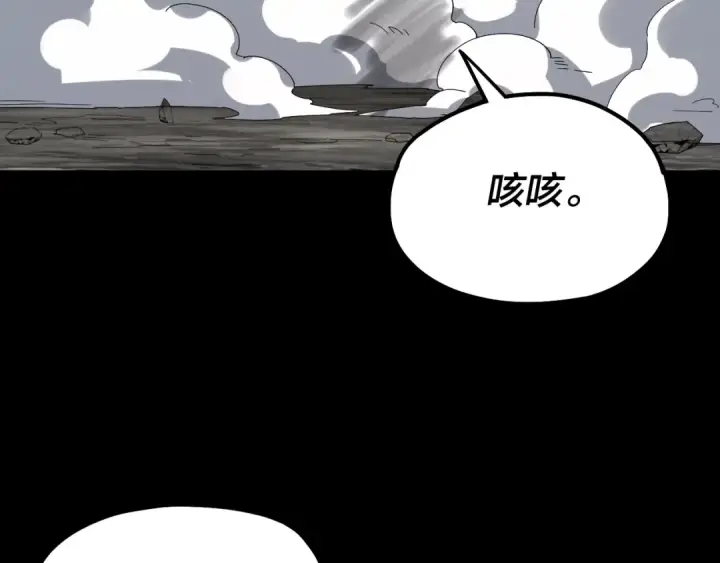 漫画《我！天命大反派》第71话 击杀叶凌！第42张图