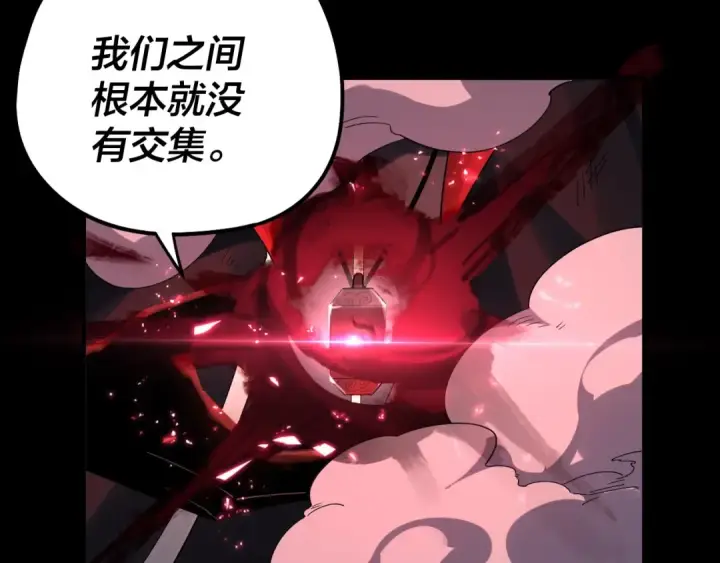 漫画《我！天命大反派》第71话 击杀叶凌！第43张图