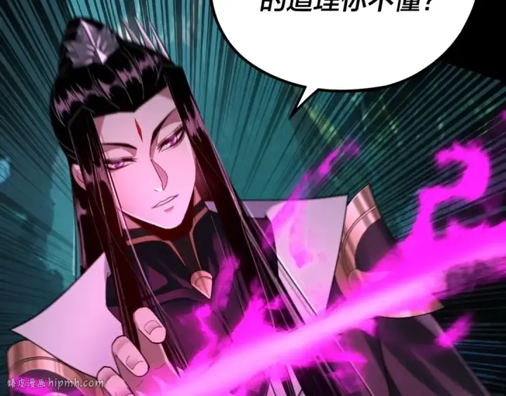 漫画《我！天命大反派》第71话 击杀叶凌！第48张图
