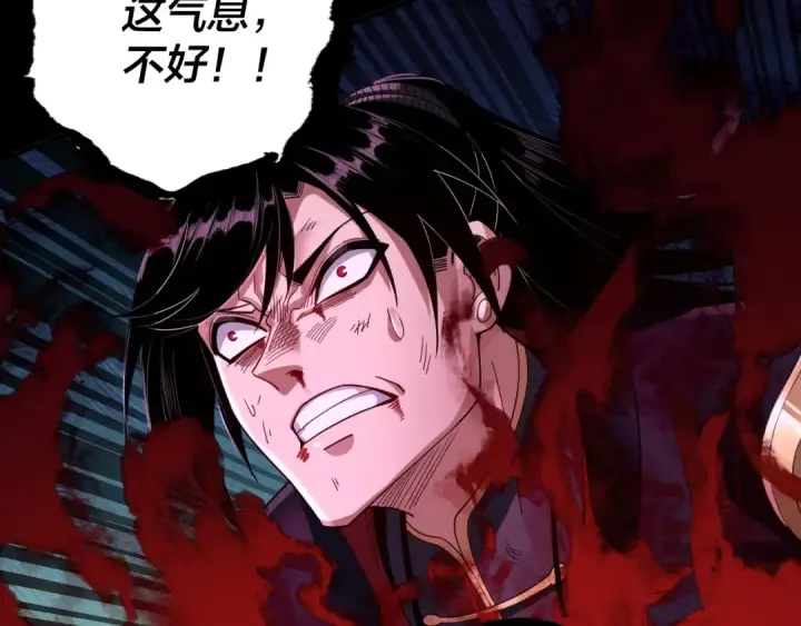 漫画《我！天命大反派》第71话 击杀叶凌！第51张图