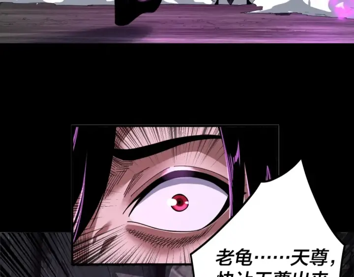 漫画《我！天命大反派》第71话 击杀叶凌！第62张图
