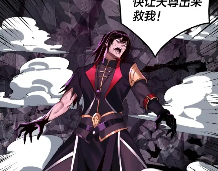 漫画《我！天命大反派》第71话 击杀叶凌！第63张图