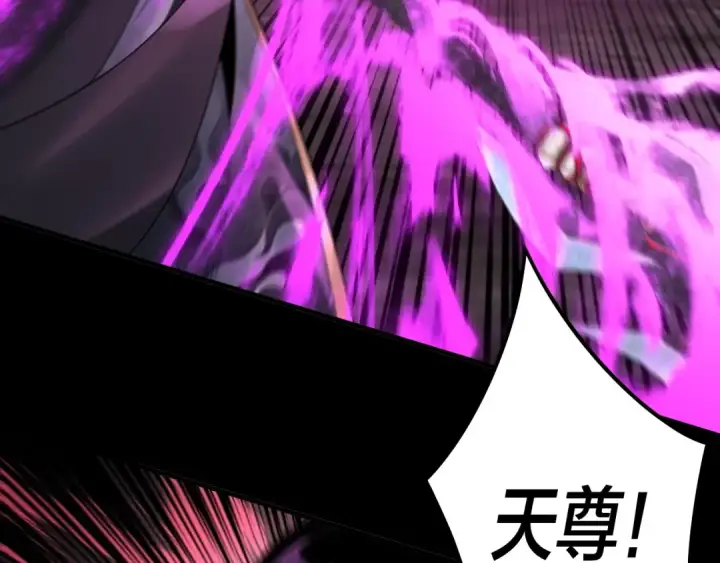 漫画《我！天命大反派》第71话 击杀叶凌！第66张图