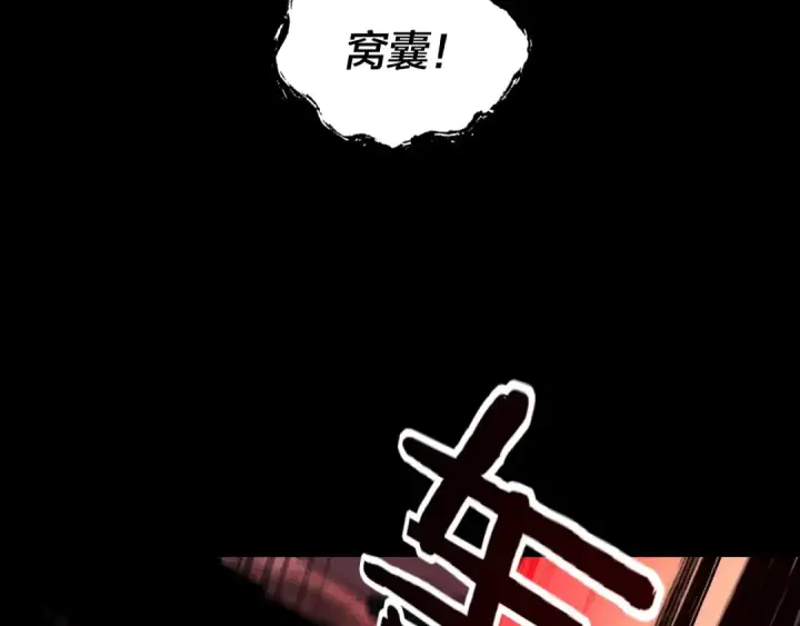 漫画《我！天命大反派》第71话 击杀叶凌！第70张图