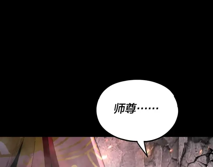 漫画《我！天命大反派》第71话 击杀叶凌！第78张图